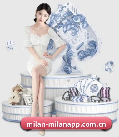 milan米兰app APP